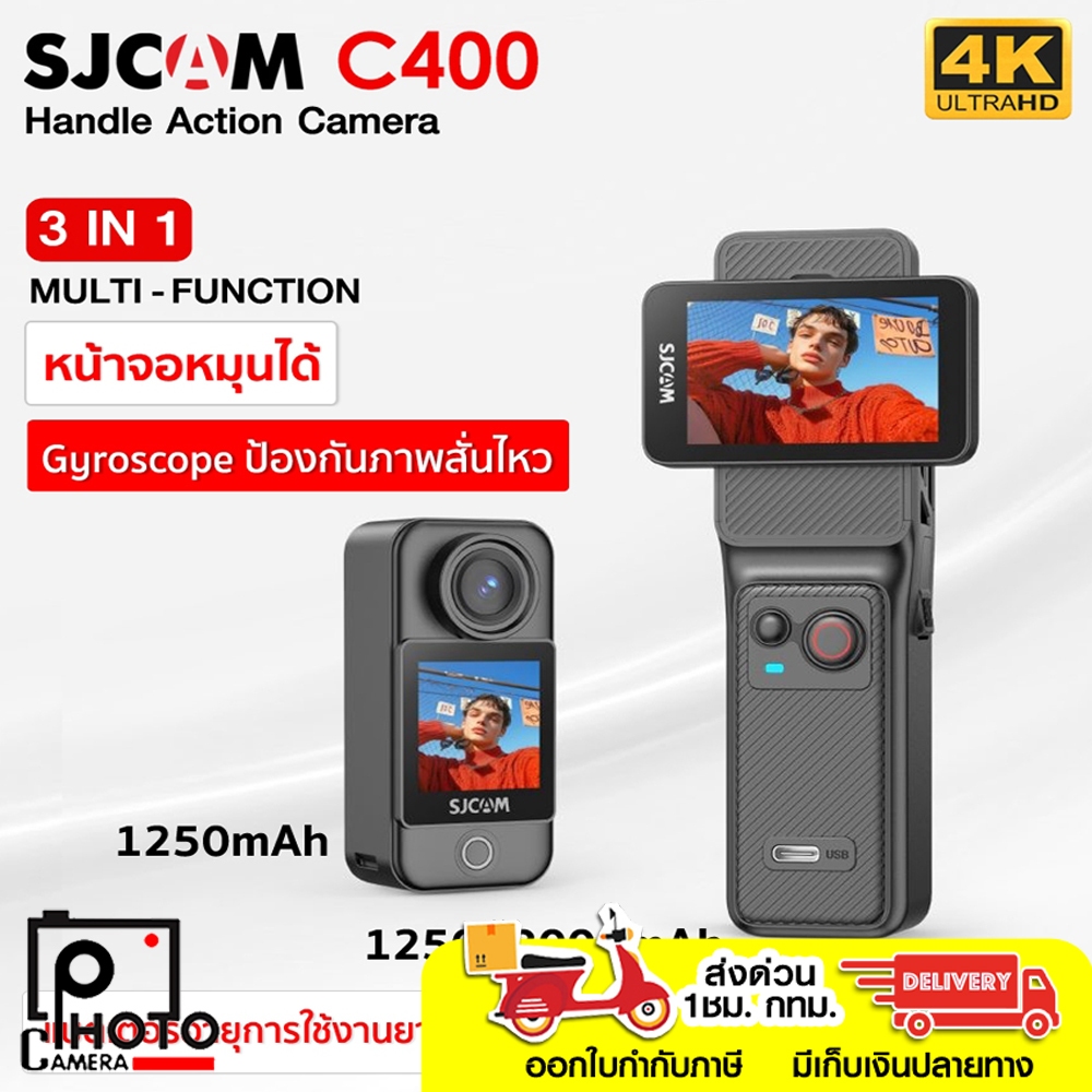 SJCAM C400 Action Camera รับประกัน 1 ปี