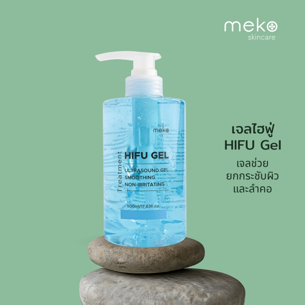เจลไฮฟู่ HIFU Gel ใช้ที่เมโกะ คลินิก Meko Clinic ขวดปั้ม 500ml เจลสำหรับเครื่องไฮฟู่ Hifu,Ultrasound