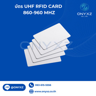 UHF1-Tag1 บัตร UHF แบบบางขนาดเท่าบัตร ATM ระยะอ่านบัตร 0-5 ม…
