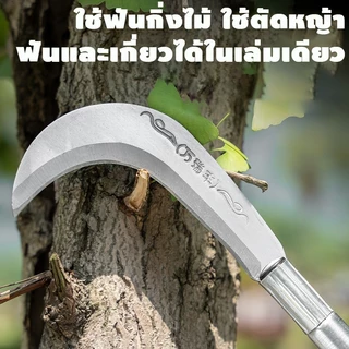 เคียว มีดเหล็กแมงกานีส เคียวเกี่ยวหญ้า เคียวแมงกานีส 48/77/96cm ทนทานต่อการสึกหรอ ใบมีดคมแบบไม่รีล อเนกประสงค์