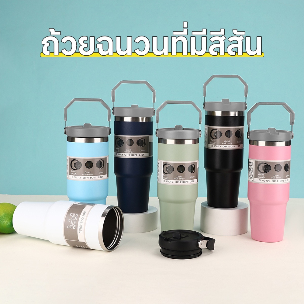 แก้วน้ำสแตนเลส 1200ML แก้วน้ำมีหูจับ แก้วเก็บความเย็น แก้วน้ำเก็บอุณหภูมิ แก้วน้ำ