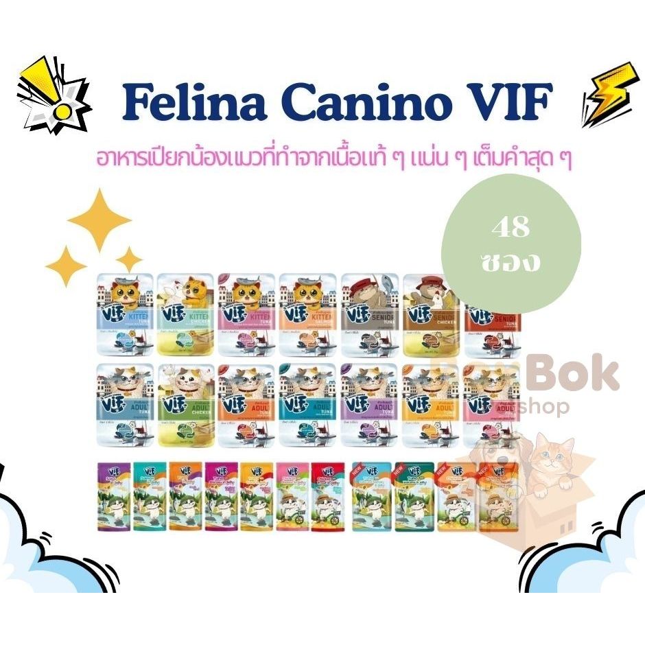 VIF Felina Canino VIF Cat Gravy / Jelly วิฟ อาหารเปียกแมว ยกลัง 48ซอง