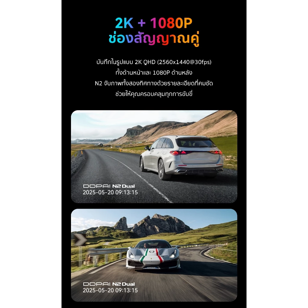 [พร้อมส่ง] DDPAI N2 Dual Dash Cam กล้องติดรถยนต์ 2K+1080P จอแสดงผล IPS ขนาด 1.9 นิ้ว ซุปเปอร์คาปาซิเตอร์ ADAS 2.0 thumbnail 5