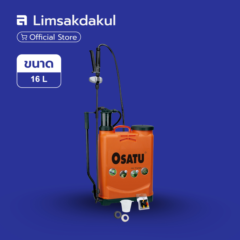 OSATU STAR 16 GREEN – ถังพ่นยาสะพายหลัง ขนาด 16 ลิตร | หัวฉีดทน ปรับแรงดันได้ เหมาะกับพื้นที่มากกว่า