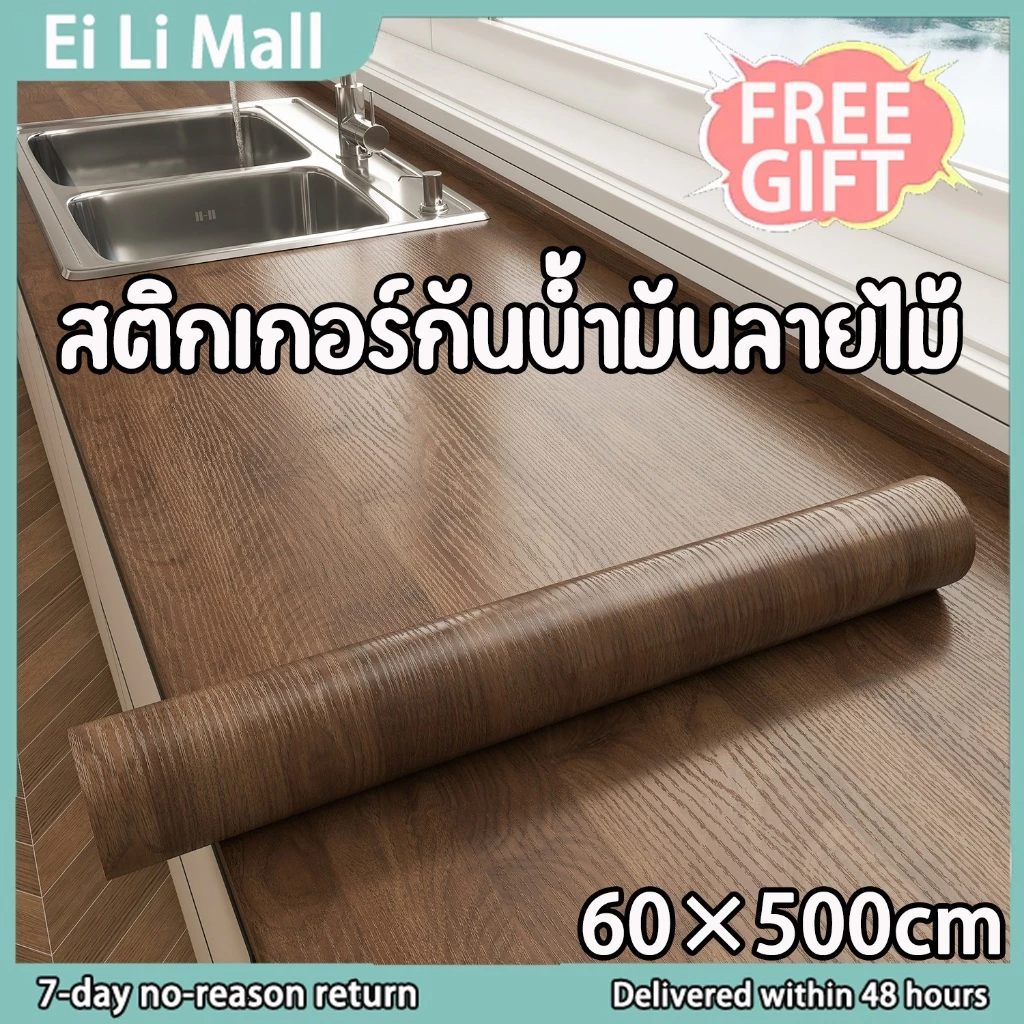 {COD×จัดส่งด่วน} 60cmx5m วอลเปเปอร์แบบมีกาวในตัว ลายไม้ ขนาดกว้าง พีวีซีลายไม้สติกเกอร์สติกเกอร์ตู้เสื้อผ้าสติกเกอร์ตก