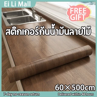 {COD×จัดส่งด่วน} 60cmx5m วอลเปเปอร์แบบมีกาวในตัว ลายไม้ ขนาดกว้าง พีวีซีลายไม้สติกเกอร์สติกเกอร์ตู้เสื้อผ้าสติกเกอร์ตก