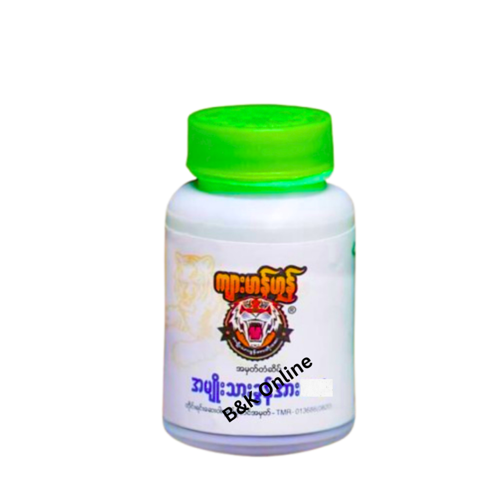 Herbal Supplement for Men 60 Capsules – ไม่ใช่ยา ไม่มีสารเคมี