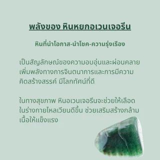 กัวซาหยกนวดหน้า หินธรรมชาติแท้100%ไร้สารเคมีซึมเข้าผิว หน้ายกกระชับ ลดริ้วรอย หน้าใส ชะลอวัย