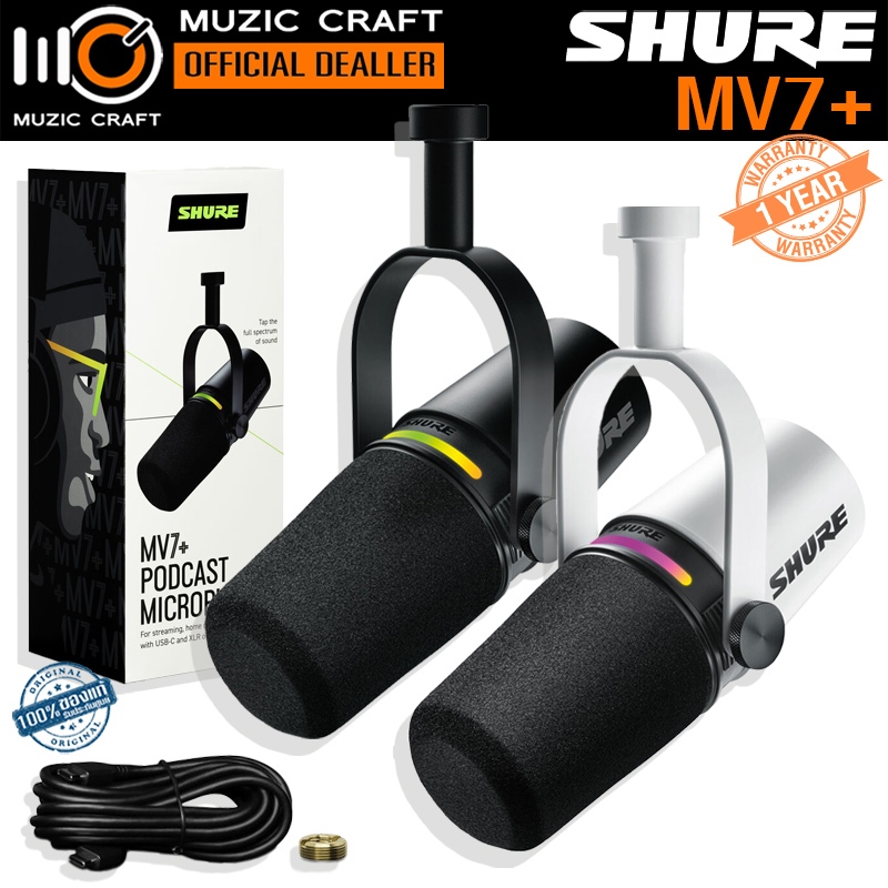 Shure MV7+ *ของแท้รับประกัน 1ปี* ไมโครโฟน Podcast XLR/USB Microphone
