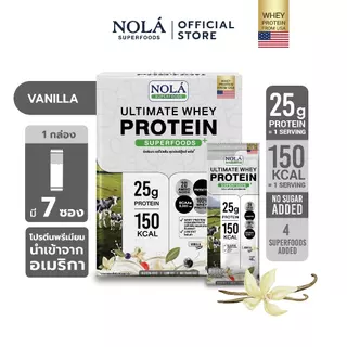 NOLÁ Superfoods แบรนด์ โนล่า โปรตีนพืช รสวนิลา 1 กล่อง (7 ซอง) Whey Protein + ซุปเปอร์ฟู้ดส์ Vanilla