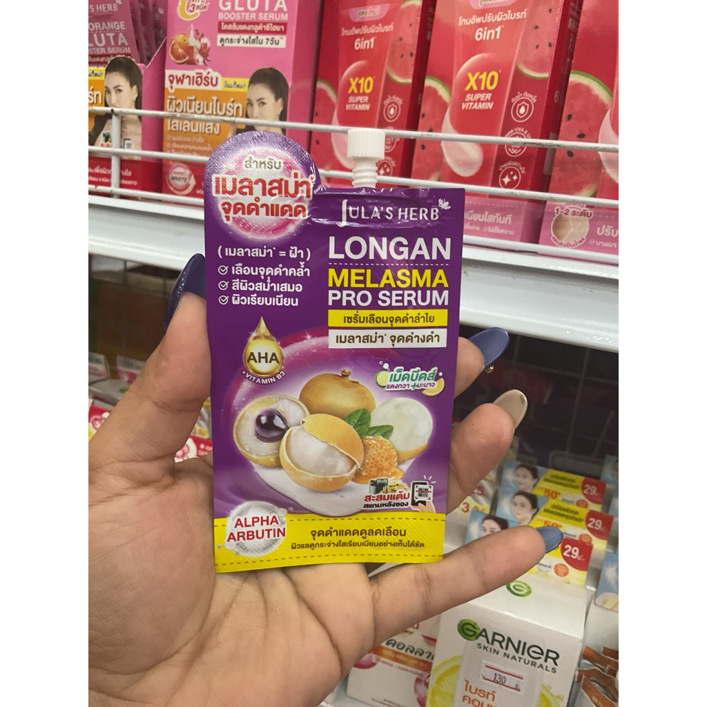 เซรั่มลำไย จุฬาเฮิร์บ(ซอง)