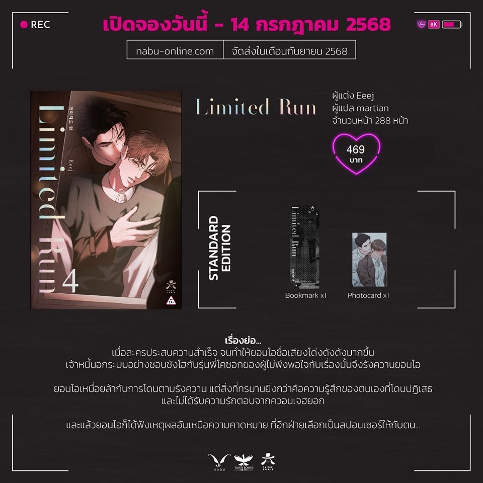 (PRE ORDER)(การ์ตูนวายเกาหลี)  Limited run เล่มที่ 3-4 การ์ตูนวาย หนังสือการ์ตูนวาย BL มังงะ NABU