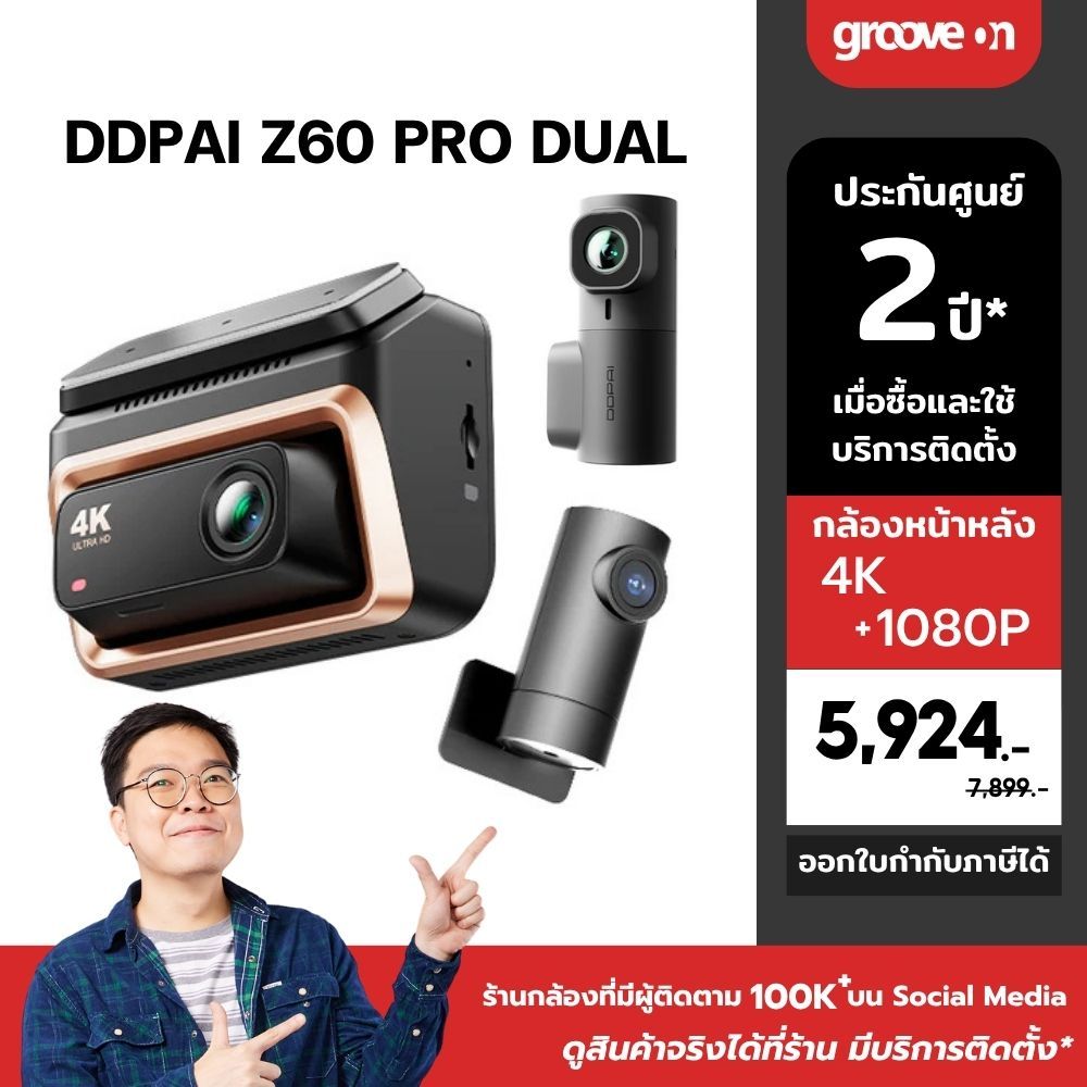 [ใหม่] DDPAI Z60 Pro GPS Dual Sony STARVIS2 HDR กล้องติดรถยนต์ ADAS 2.0 4K+2K+1080P AI ISP Night Vis