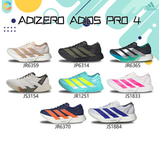 🧡แท้100%🧡 Adidas Adizero Adios Pro 4 รองเท้าวิ่ง รองเท้าวิ่ง…