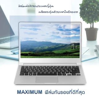 ฟิล์มกันรอย คอม โน๊ตบุ๊ค รุ่น Asus Rog Flow Z13 (ขนาดฟิล์ม 13.4 นิ้ว : 29.8x20 ซม.) ใช้ได้แค่กับรุ่น 2025