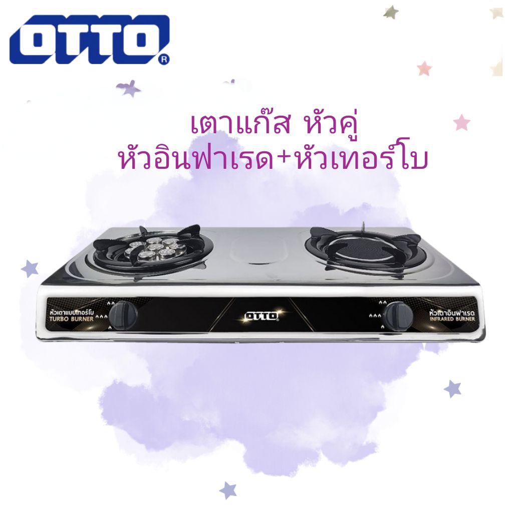 เตาแก๊สหัวคู่ (หัวอินฟาเรด+หัวเทอร์โบ) รุ่น GS-875