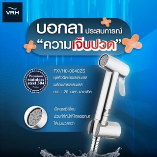 VRH ชุดสายฉีดชำระสแตนเลส รุ่น FXVH0-0040ES FXVH0-0040NS FXVH0-0040ZS