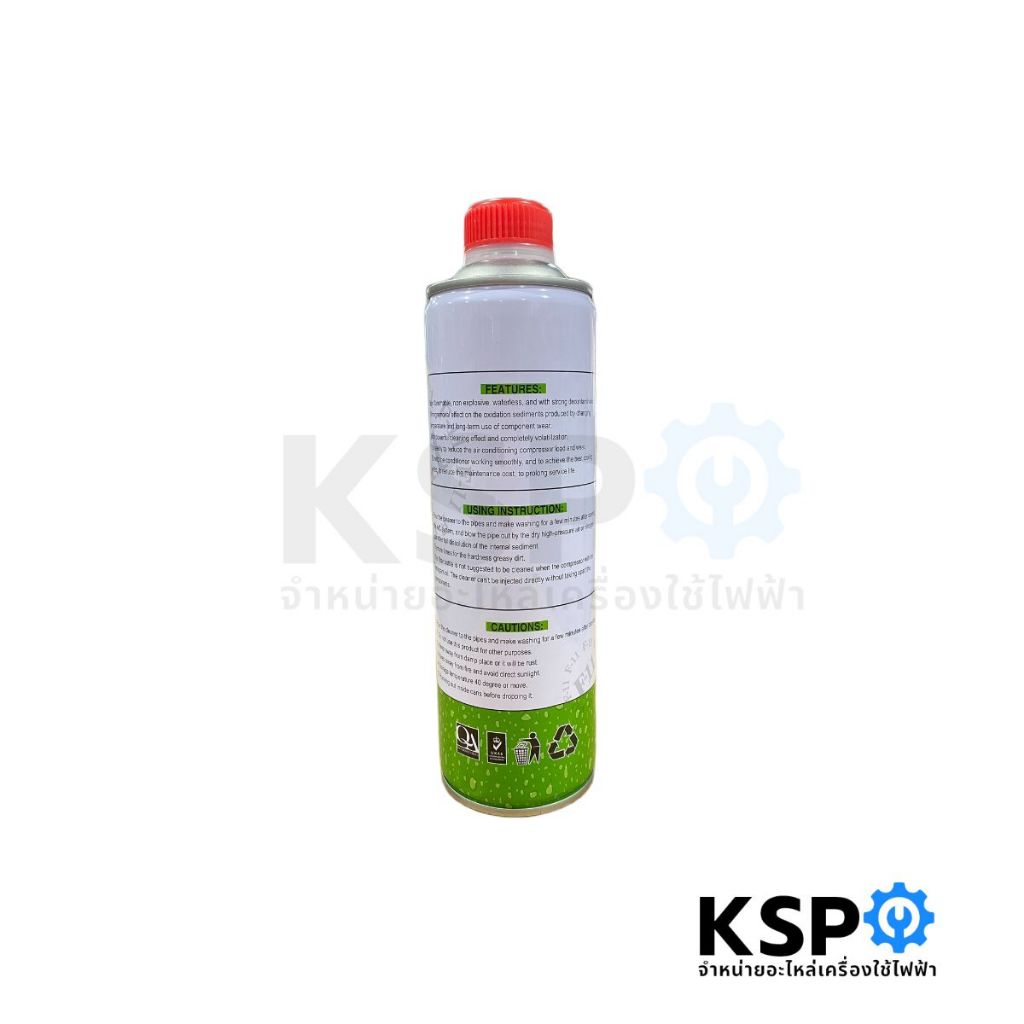 น้ำยาไล่ระบบ F-11 EAGLE รุ่นใหม่ แบบบรรจุกระป๋อง 500ml น้ำยาล้างระบบเครื่องปรับอากาศ แอร์บ้าน แอร์รถยนต์ อุปกรณ์ช่าง รูปที่ 2