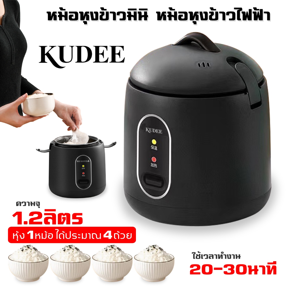 หม้อหุงข้าว มินิ 1.2 ลิตร หม้อข้าวไฟฟ้า แบบพกพา ไม่ติดผิว Mini Rice Cooker หม้อหุงข้าวมัลติฟังก์ชัน