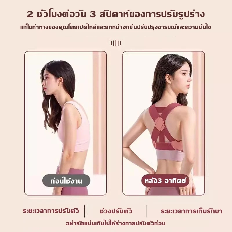 【ส่งจากไทย】ตัวช่วยแก้หลังค่อม สายรัดพยุงหลัง เข็มขัดพยุงหลัง หลังงอ ปรับสรีระให้ดีขึ้น Size S-M-L - รูปที่ 4