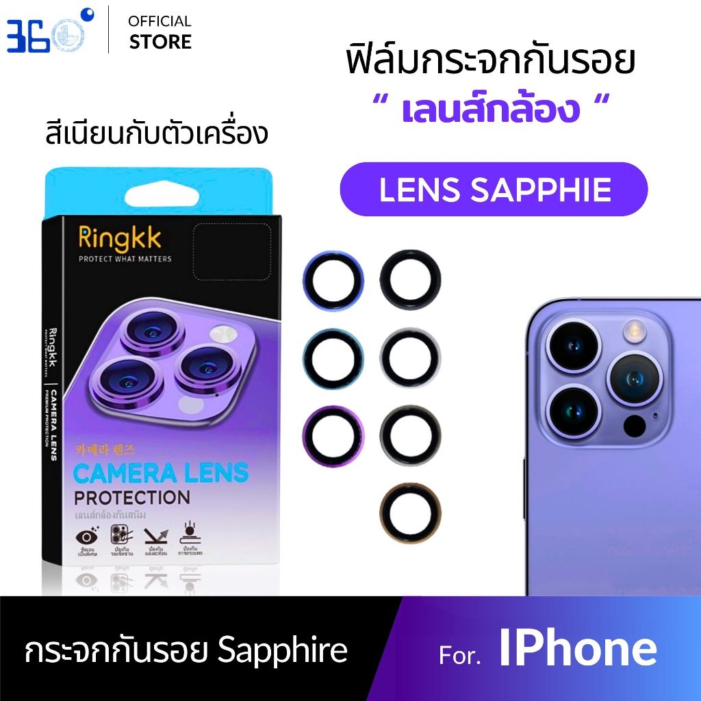 ฟิล์ม iphone เลนส์ กล้อง ขอบไทเทเนียม13 11 16promax 15promax 14pro 12