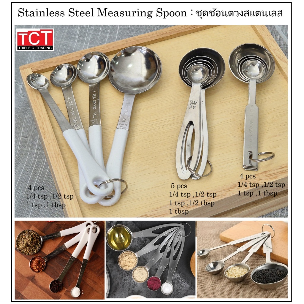 ช้อนตวงสแตนเลส มี 3 แบบ (มี 4 และ 5 ขนาดในชุด) Measuring Spoon