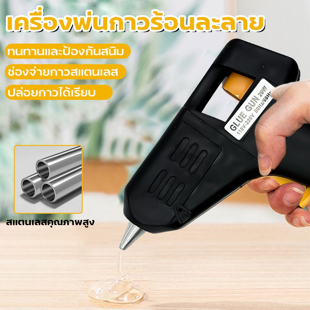 ปืนยิงกาวร้อน มีขาตั้ง ปืนกาว กาวแท่ง สีใส/สีดำ 20W เซตปืนกาว ร้อนไว เหมาะกับงานเชื่อมชิ้นงาน งานประดิษฐ์ งานฝีมือต่างๆ