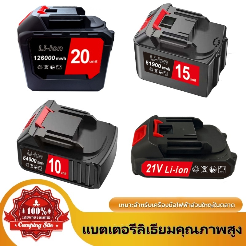แบตเตอรี่ลิเธียม Makita, เครื่องมือไฟฟ้าแบตเตอรี่ลิเธียม 21V, เครื่องตัดหญ้าไฟฟ้า, ประแจไฟฟ้า