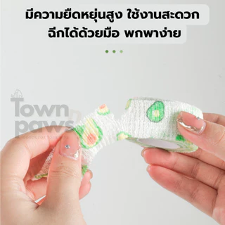 Townnpaws ผ้าพันแผล เทปพันแผล ผ้าล็อค ผ้าพันเท้า สัตว์เลี้ยง ช่วยบรรเทาอาการ ป้องกันฝุ่น [พร้อมส่ง]