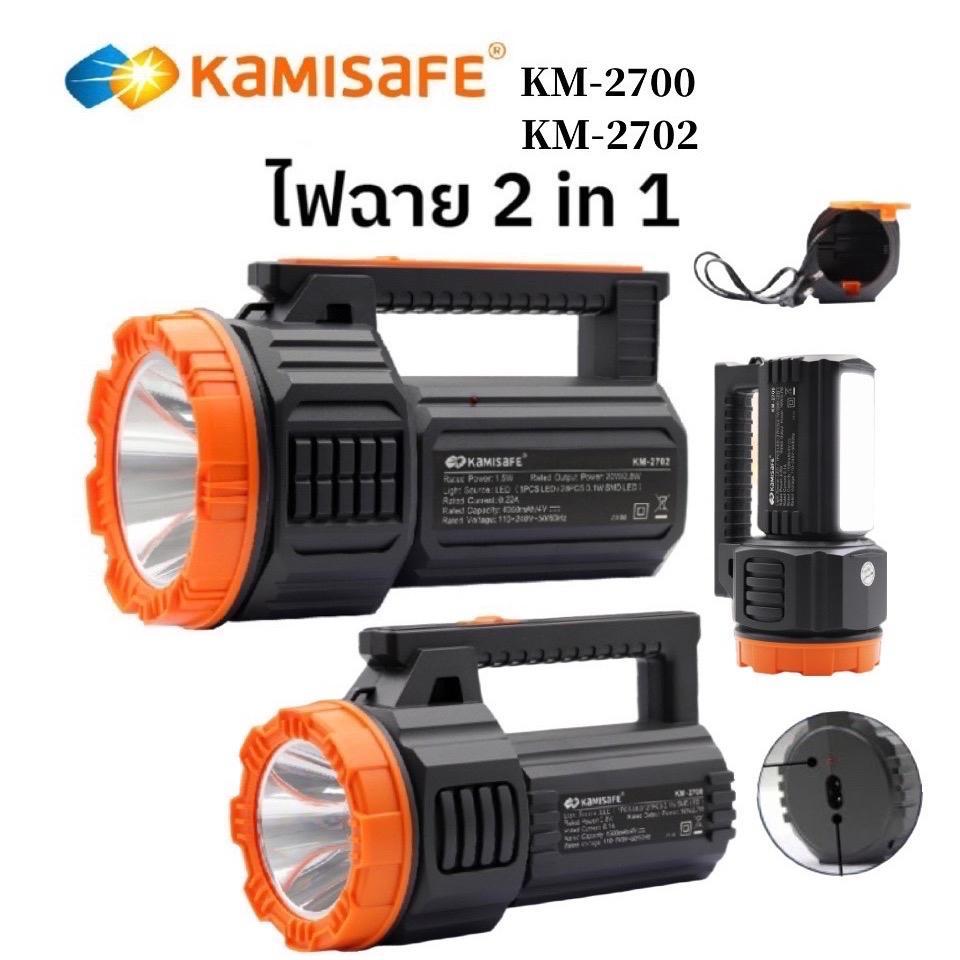 ไฟฉาย ไฟฉายพกพา 2in1 มีไฟด้านข้าง KAMISAFE รุ่น KM-2702 KM-2700 แบตเตอรี่ทนทาน ( ชาร์จไฟบ้าน )