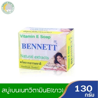 (ขายเดี่ยว) สบู่เบนเนท ขนาด 130 กรัม มี 4 สีให้เลือก