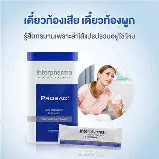 Interpharma Probac7 Probac 7 โปรแบค 7 30 ซอง