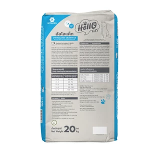 Hello Cat (ฮัลโล แค็ท) อาหารแมวโต รสปลาทะเล 20 kg