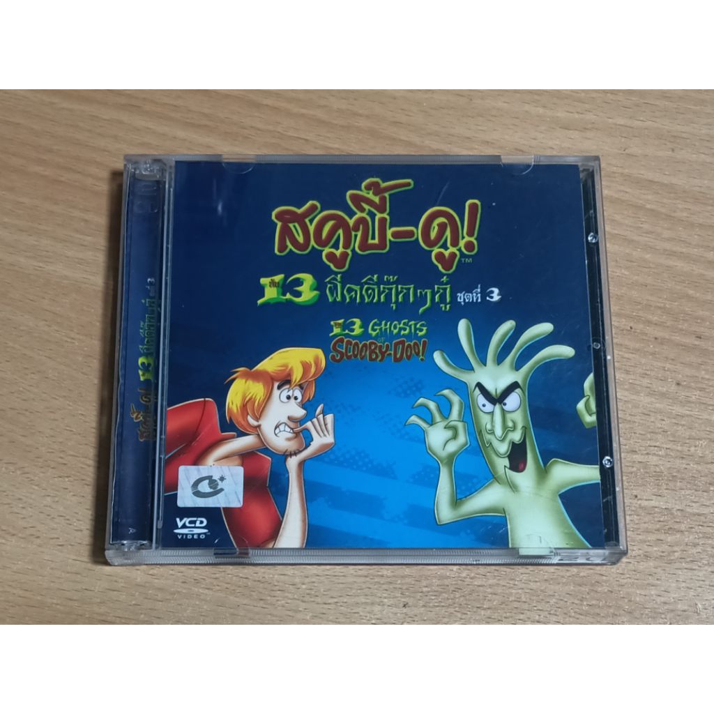 สคูบี้-ดู! กับ 13 ผีคดีกุ๊กๆกู๋ ชุดที่ 3 VCD พากษ์ไทย