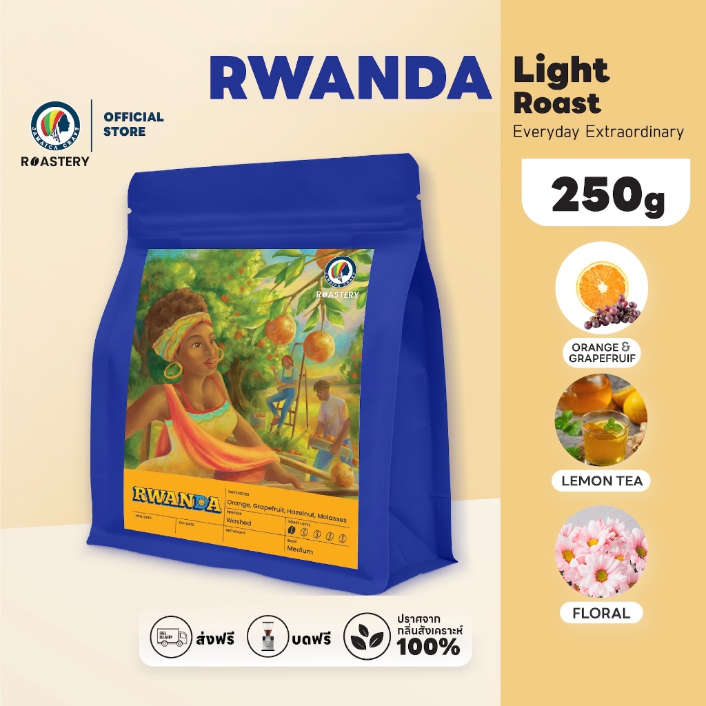 Jamaica Craft Roastery เมล็ดกาแฟคั่วอ่อน (250g) 'Rwanda'