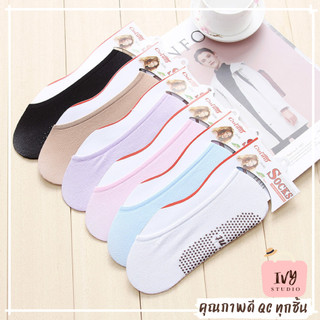 ถุงเท้าเนื้อถุงน่อง มีกันลื่น (G03) ถุงเท้าคัชชูมียางกันลื่น ใส่สบาย ระบายอากาศดี ช่วยลดกลิ่นอับ