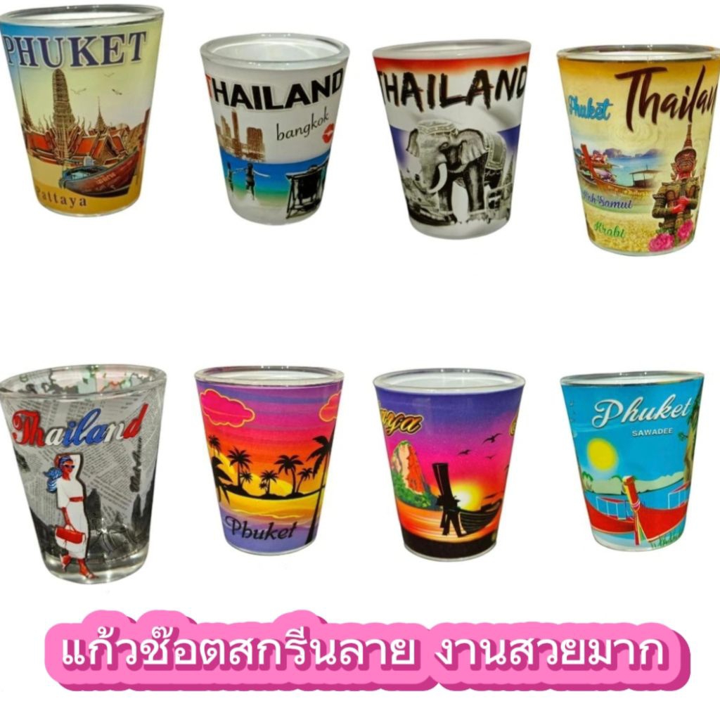 แก้วเป๊ก แก้วช็อต Shot glass แก้วที่ระลึก งานสกรีน สวยมาก  Souvenir Thailand แก้วของฝาก ของชำร่วย
