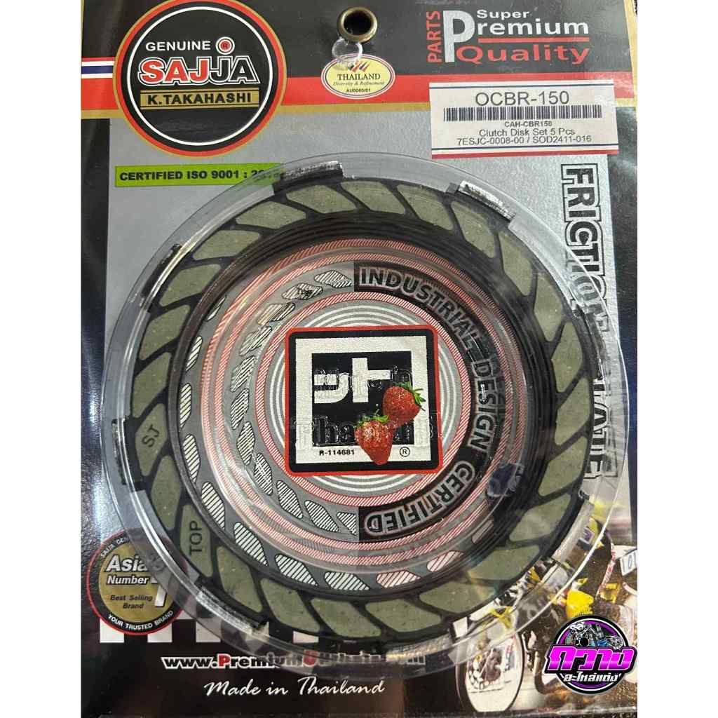 แผ่นคลัทช์แผ่นคลัทช์FCCI สตอเบอรี่ สําหรับ Honda CB150R CBR150R K56