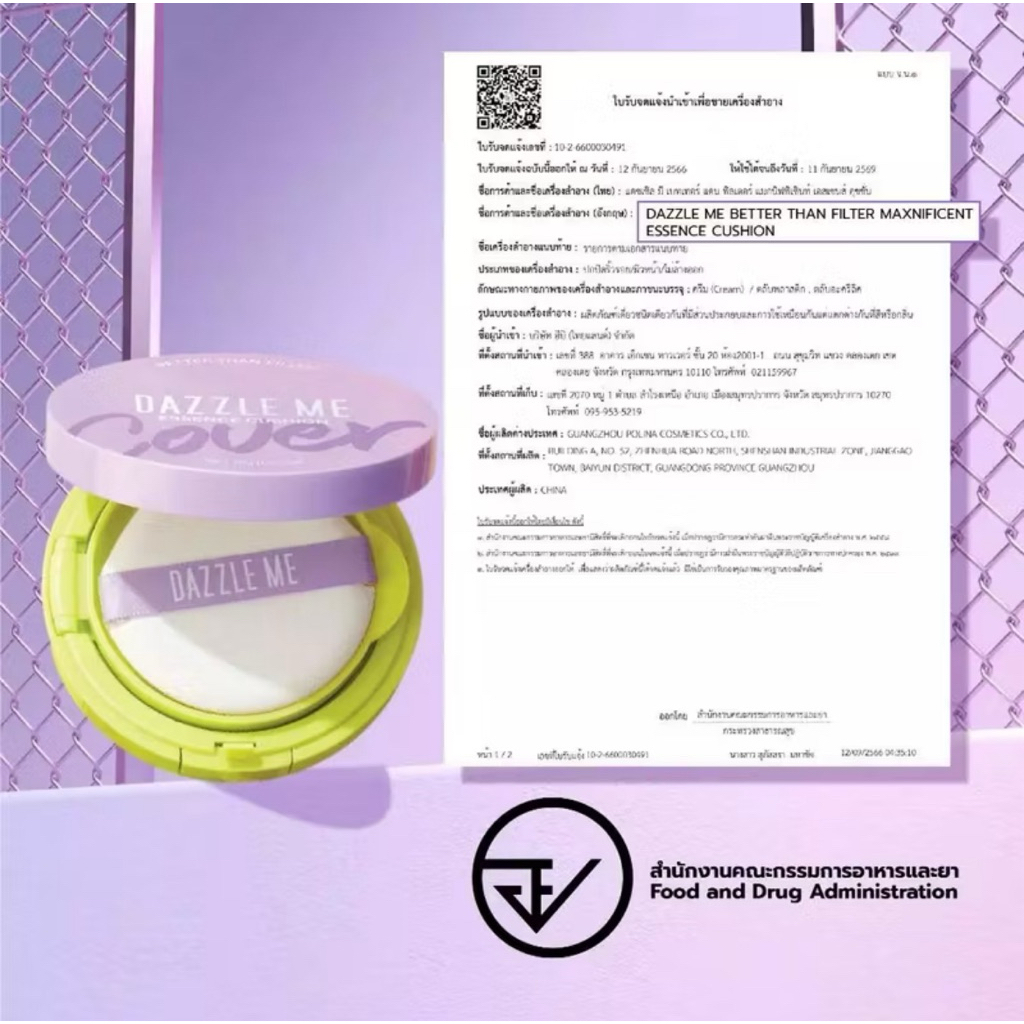 แดซเซิล มี เอสเซนส์ คุชชั่น บำรุงผิว เนื้อละเอียด เบลอรูขุมขน DAZZLE ME Better than Filter Maxnifice