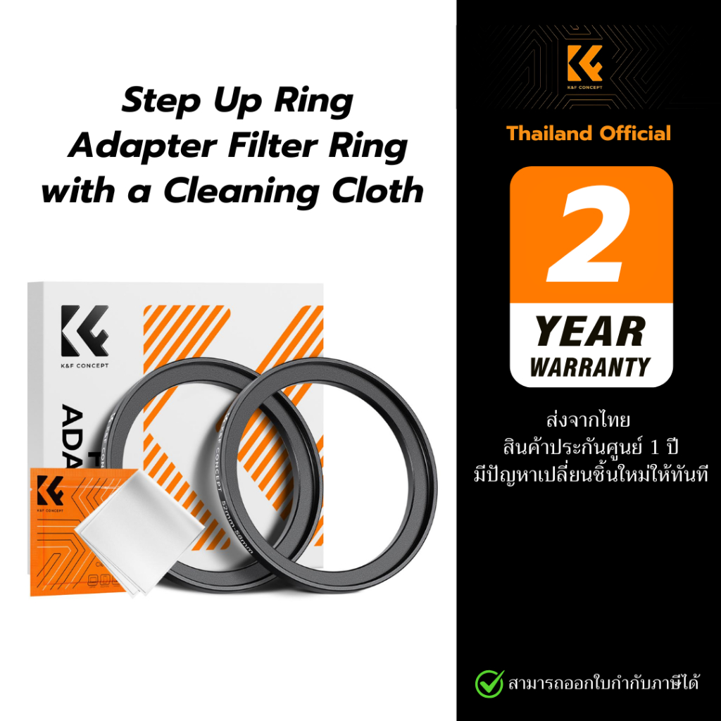 K&F Step Up Ring แหวนแปลงหน้าเลนส์เพื่อใส่ฟิลเตอร์ขนาดใหญ่ขึ้น Adapter Ring 2ชิ้น + ผ้าไมโครไฟเบอร์