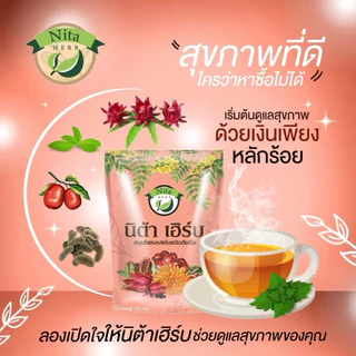 ชาสมุนไพรนิต้า นิต้าเฮิร์บ สมุนไพรนิต้าเฮิร์บ