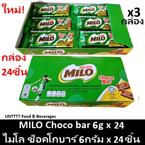 ์[3แพ็ค] NESTLE MILO Choco bar 6g เนสท์เล่ไมโล ช็อคโกบาร์ 6กรัม x 24ชิ้น