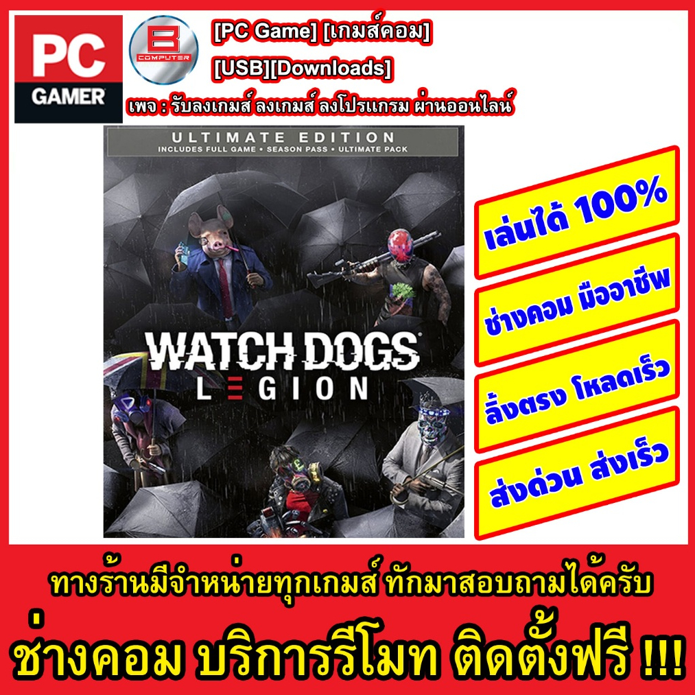 Watch Dogs Legion Ultimate Edition (2020)[Gdrive][offline][smileiove072@Shopee]