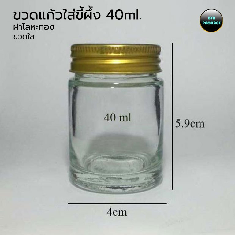 ขวดแก้วใส่ขี้ผึ้ง (25ใบ) ร้านBVN PACKAGE