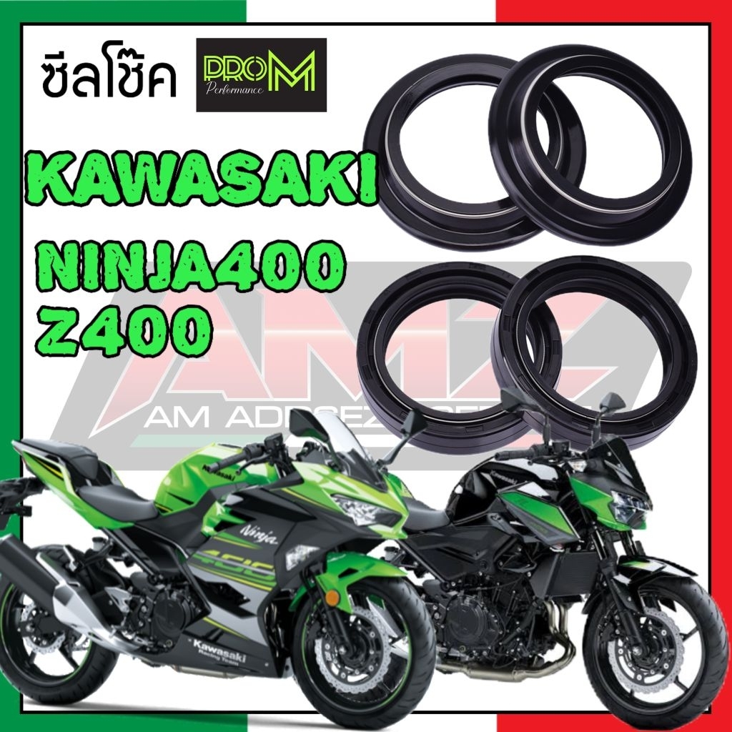 ซีลโช๊ค NINJA400 / Z400 ซีลโช๊คProM ทนต่อแรงดัน สภาพอากาศได้ดี ส่งเร็ว