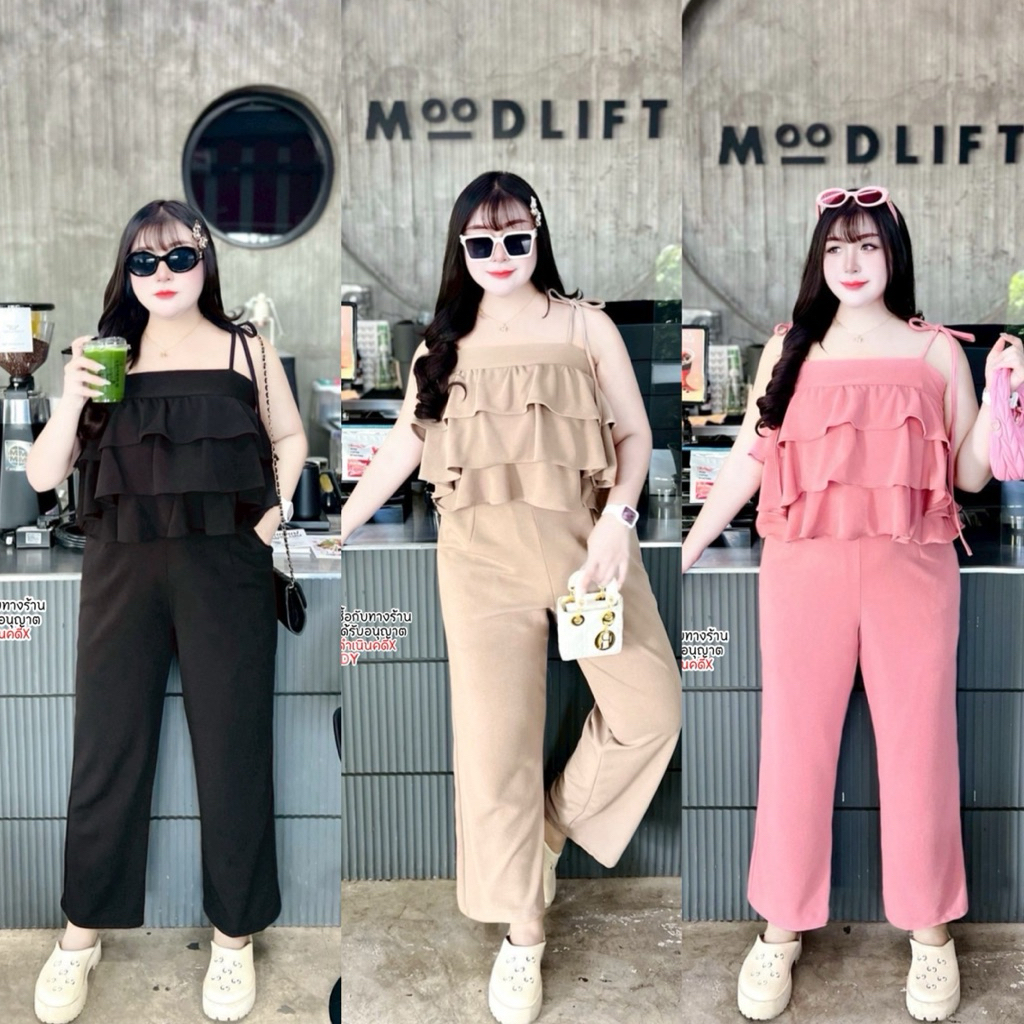 PS-S3S1🌹 เซ็ตสายเดี่ยวขนมชั้นขายาว  ชุดเซ็ต 2 ชิ้น เสื้อขนมชั้น