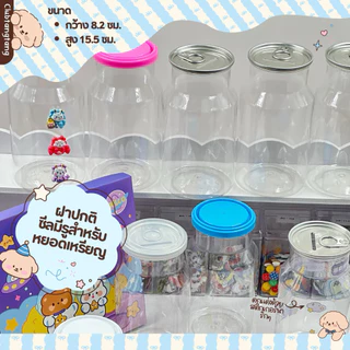 ออมสินฝาซีลคู่สติกเกอร์ตารางออมเงิน