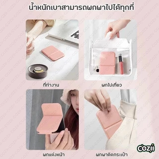 COZIIกระจกแต่งหน้า กระจกแต่งหน้าไร้ขอบพับได้ หนัง PU ได้พกพาสะดวกสำหรับหอพักนักเรียนกระจกแต่งหน้าตั้งโต๊ะใช้ในบ้านแบบนิย