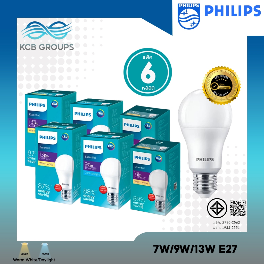 Philips แพ็ค 6 หลอดไฟ LED Essential Bulb 7W 9W 13W E27