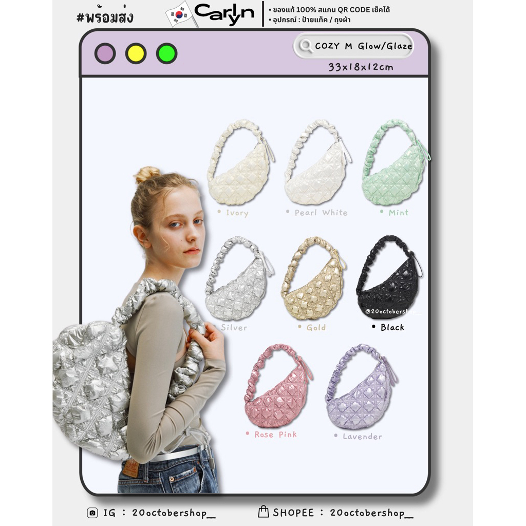 🍬 (พร้อมส่ง/ส่งไว) แท้ 💯 สแกนเช็คได้ | CARLYN Cozy Glaze / Cozy Glow